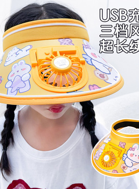 儿童帽子空顶凉帽夏季遮阳帽防晒帽带风扇帽男童女宝宝薄款太阳帽