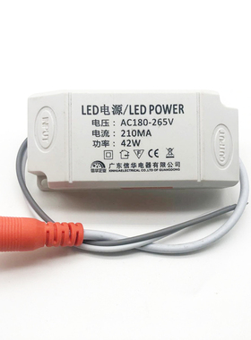 led驱动电源平板灯driver安定器16-36W42W60w98W驱动器整流器配件