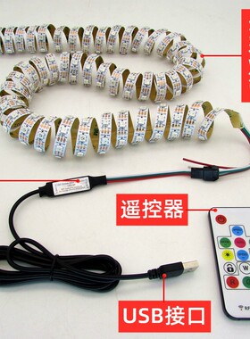 usb全幻彩LED灯带5v跑马流水线跳闪追逐5050带粘胶道具背景氛围灯