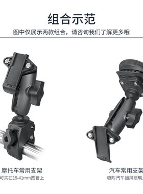摩托车摩旅越野专用防震1英寸球头底座维恩适配佳明GPS导航支架