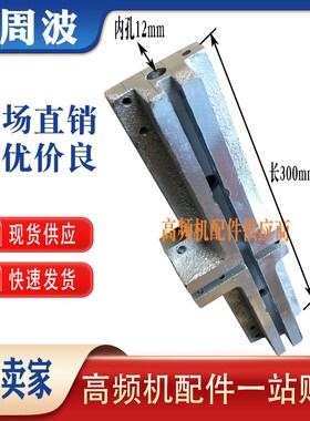 4K5KW8K10KW高频热合机高周波十字模具架双头脚踏脚踩机模具刀架