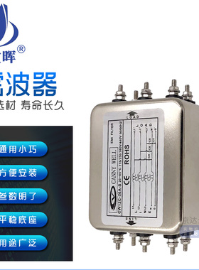 CW12C 10 20 30 40 50A电源滤波器CANNYWELL三相EMI四线380V交流S
