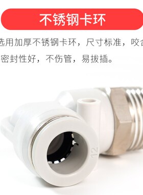 气动白色气管快速接头PL8-02铜螺纹弯头6-M5 4-01快插12-03 10-04