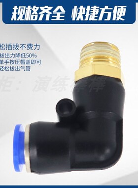 气管弯头PL4-M5气动接头PL8-02直角螺纹PL10-03 PL6-01 PL12-04