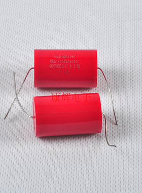 4.7uF 400V 高档无极轴向 耦合电容 音箱喇叭分频器专用红色