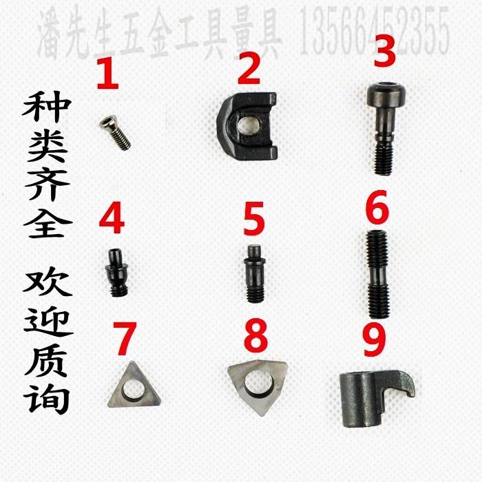 数控车刀杆配件中心销钉紧钉螺丝CTM511 513 613 617 822 102刀片 - 图1