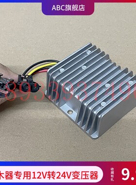 怪手抓木器夹木机卷扬机控制器控制盒升压器稳压器12V转24V变压器