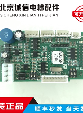 300P电梯外呼显示板KFXM04028VA1.2 KFXM04028VB1.2原装