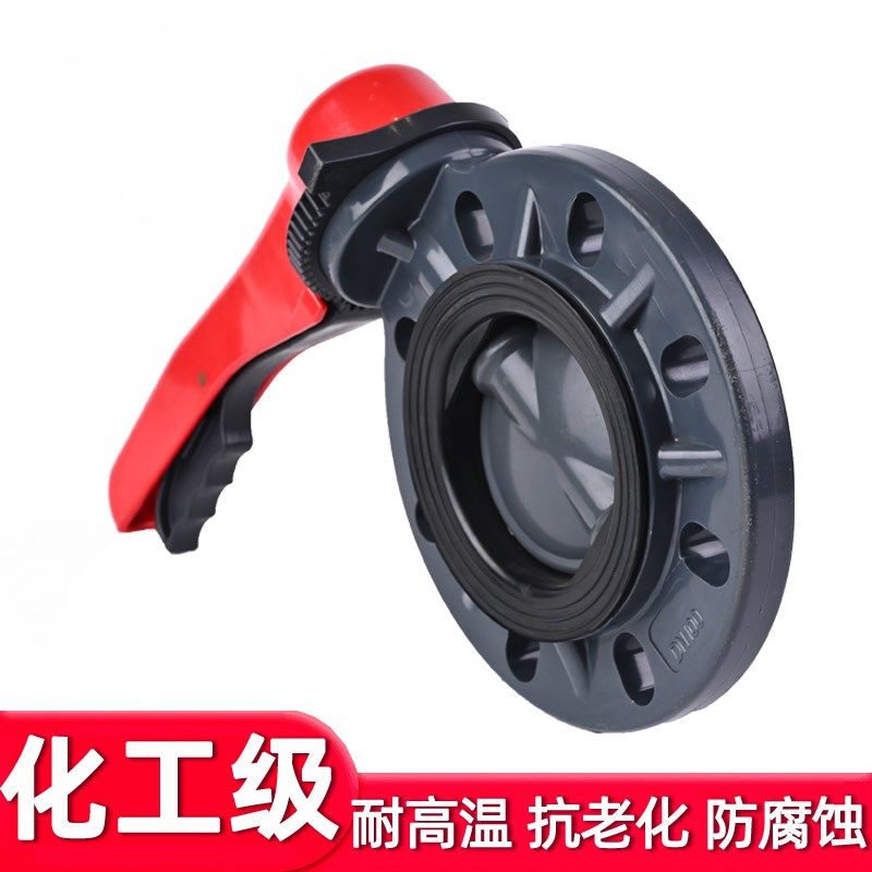 UPVC手柄蝶阀PN16国标对夹式法兰阀门PVC管手动快装FPM密封圈美标,淘宝优惠券,粉丝福利购,淘宝优惠卷