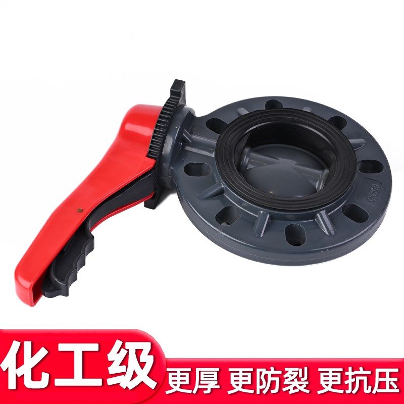 UPVC手柄蝶阀PN16国标对夹式法兰阀门PVC管手动快装FPM密封圈美标,淘宝优惠券,粉丝福利购,淘宝优惠卷