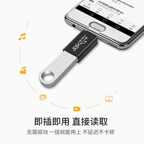 USB3.0转接头数据线转接延长线usb3.1Gen1笔记本手机转换头5Gbps - 图0