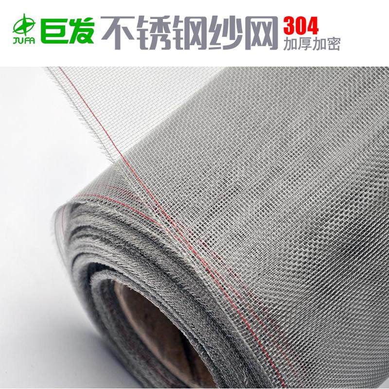 304不锈钢防蚊纱窗网 门帘加密纱网窗纱自粘型磁性纱窗沙网防鼠网,淘宝优惠券,粉丝福利购,淘宝优惠卷
