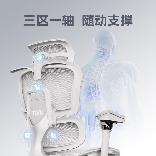 TOAI 二代E1pro人体工学椅电脑椅子办公椅久坐电竞椅靠背座椅拓艾 - 图2