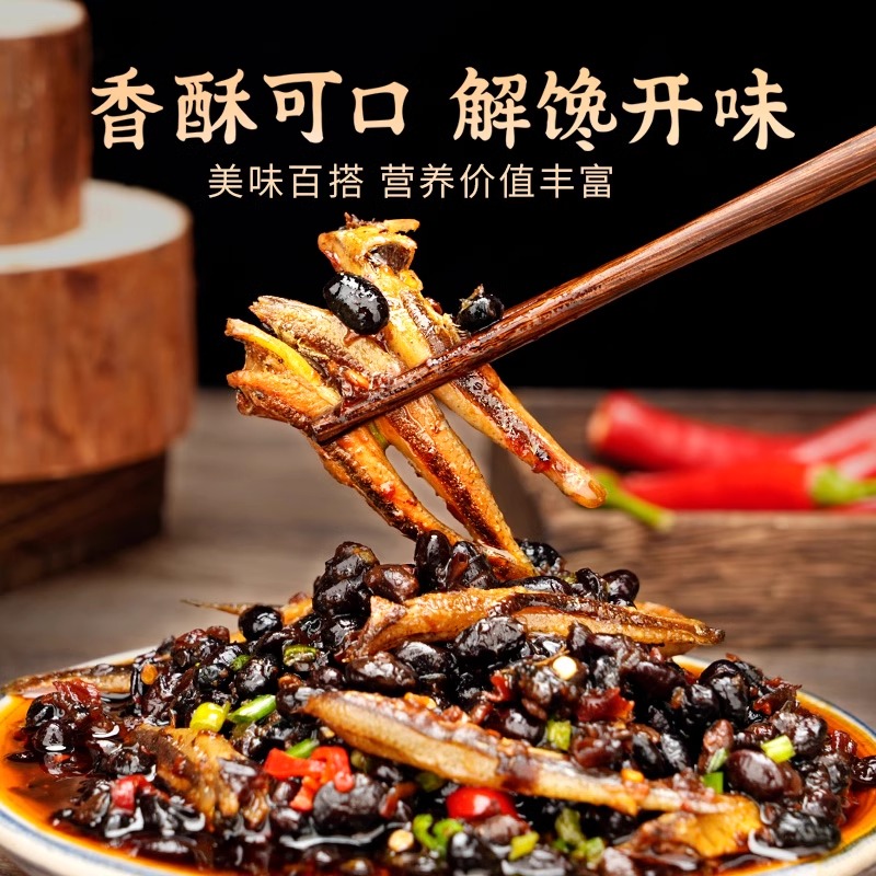 冠桥皇牌阳江豆豉鱼仔豆豉酱拌面下饭酱虾仔豆豉酱即食瓶装210g