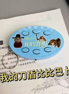 猫么么抽象语音我的刀盾歪比巴卜