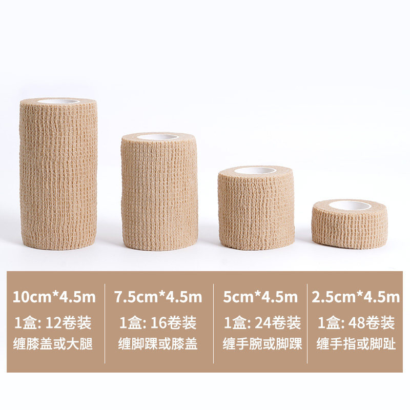 运动弹力绷带自粘膝盖关节固定绑带专用护具足球篮球脚踝护腕胶带,淘宝优惠券,粉丝福利购,淘宝优惠卷