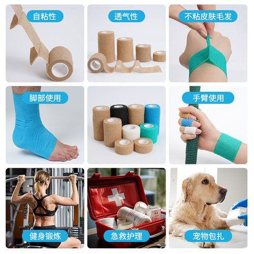 自粘弹力绷带运动足球护踝打脚弹性绑带篮球羽毛球专业护脚踝护具 - 图0