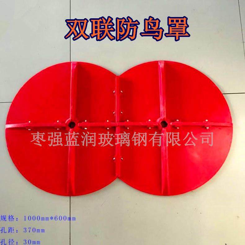 厂价线路绝缘子防鸟伞罩高压电塔防鸟挡板玻璃钢电力防鸟罩,淘宝优惠券,粉丝福利购,淘宝优惠卷