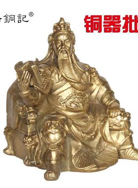 铜器铜坐关公看书关公阅读拿书摆件工艺品厂家