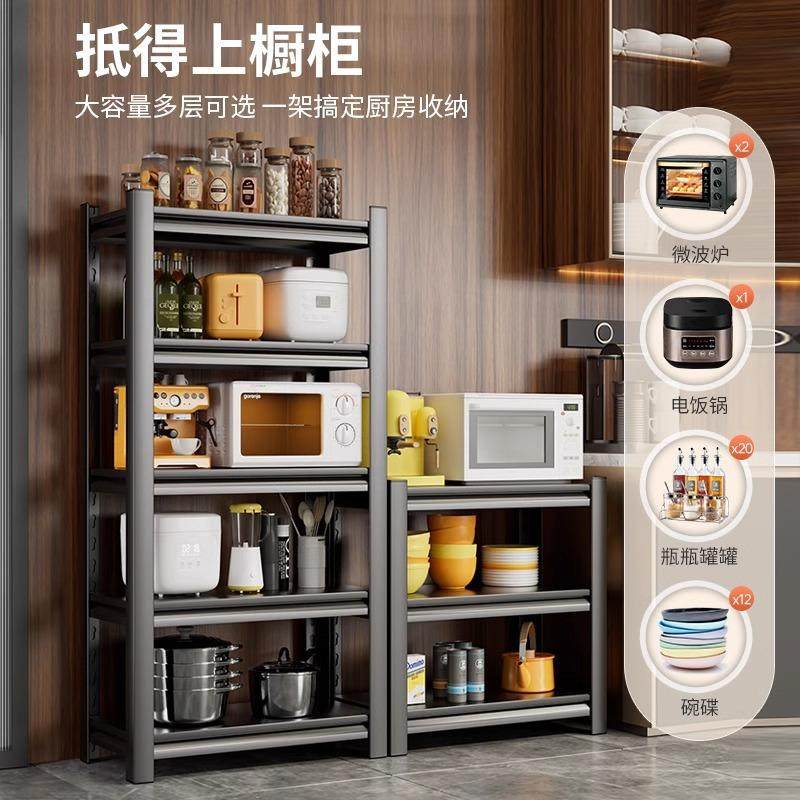 厨房置物架落地多层家用多功能收纳架储物架微波炉架子锅架烤箱架,淘宝优惠券,粉丝福利购,淘宝优惠卷