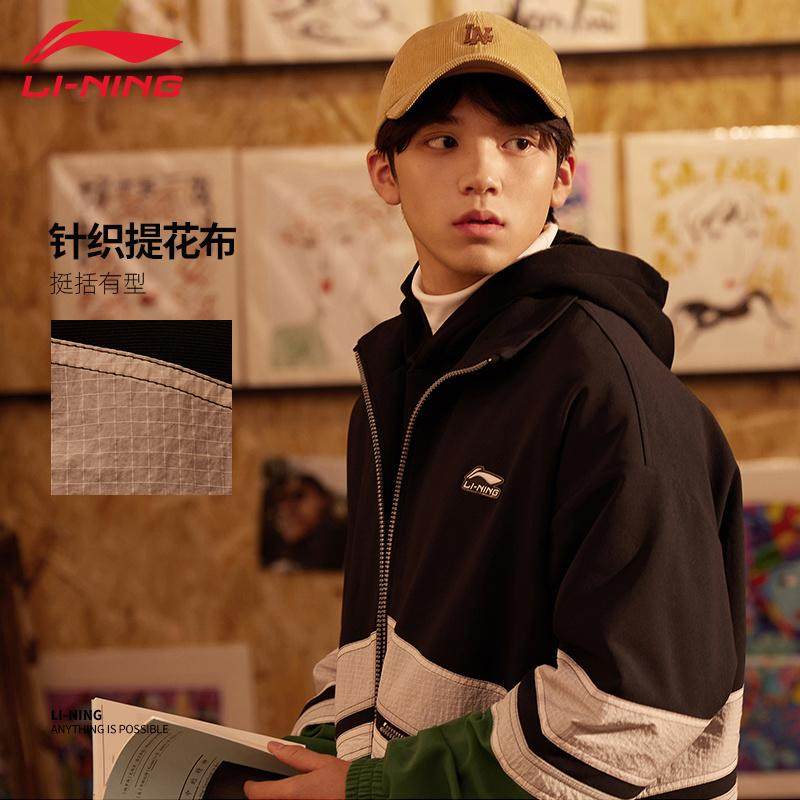 李宁运动风衣男子春秋新款时尚潮流休闲撞色宽松外套上衣AJDT623,淘宝优惠券,粉丝福利购,淘宝优惠卷
