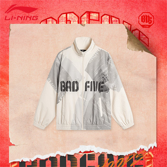 李宁运动风衣春秋男子新款休闲运动渐变拼色轻薄防晒外套AFDT165