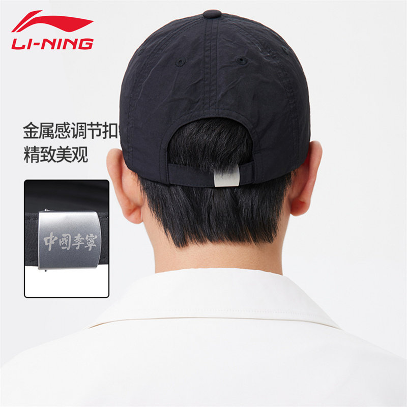 李宁棒球帽男女同款潮流休闲遮阳户外跑步鸭舌帽子简约时尚运动帽,淘宝优惠券,粉丝福利购,淘宝优惠卷