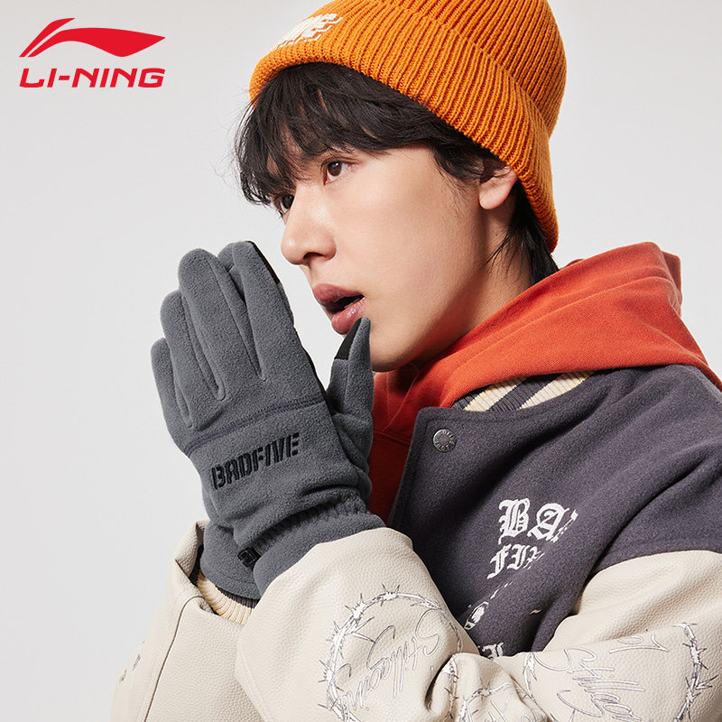 李宁反伍保暖手套男女同款外卖可触屏保暖休闲骑行摩托车ASGU019,淘宝优惠券,粉丝福利购,淘宝优惠卷