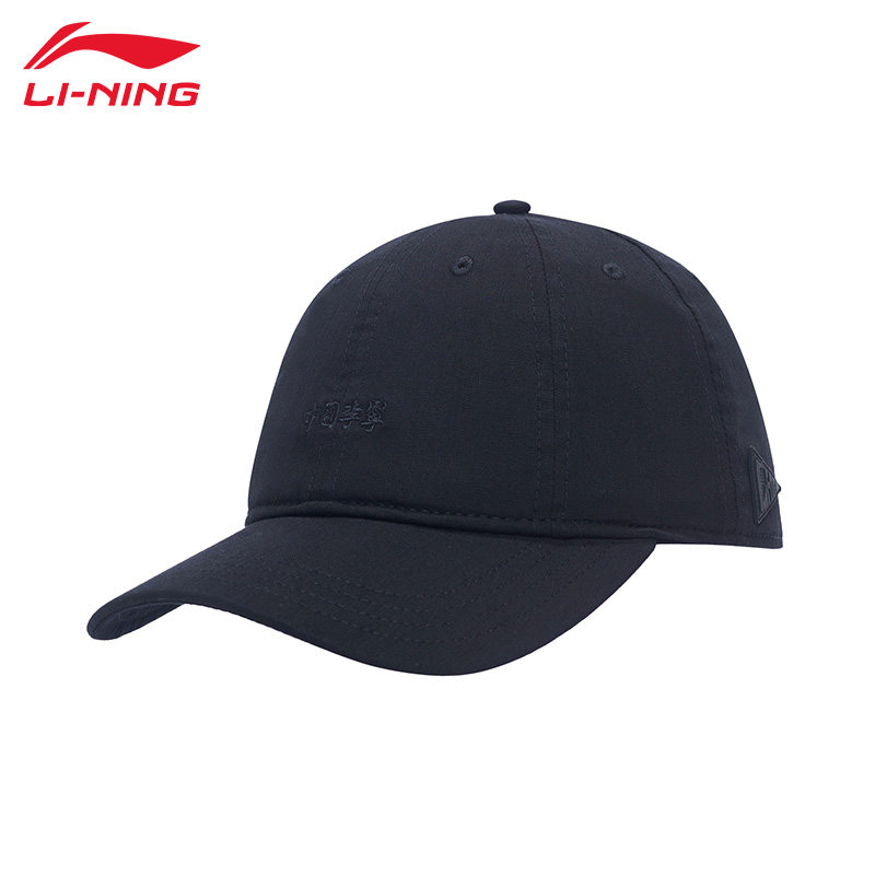 李宁棒球帽男女同款潮流休闲遮阳户外跑步鸭舌帽子简约时尚运动帽,淘宝优惠券,粉丝福利购,淘宝优惠卷