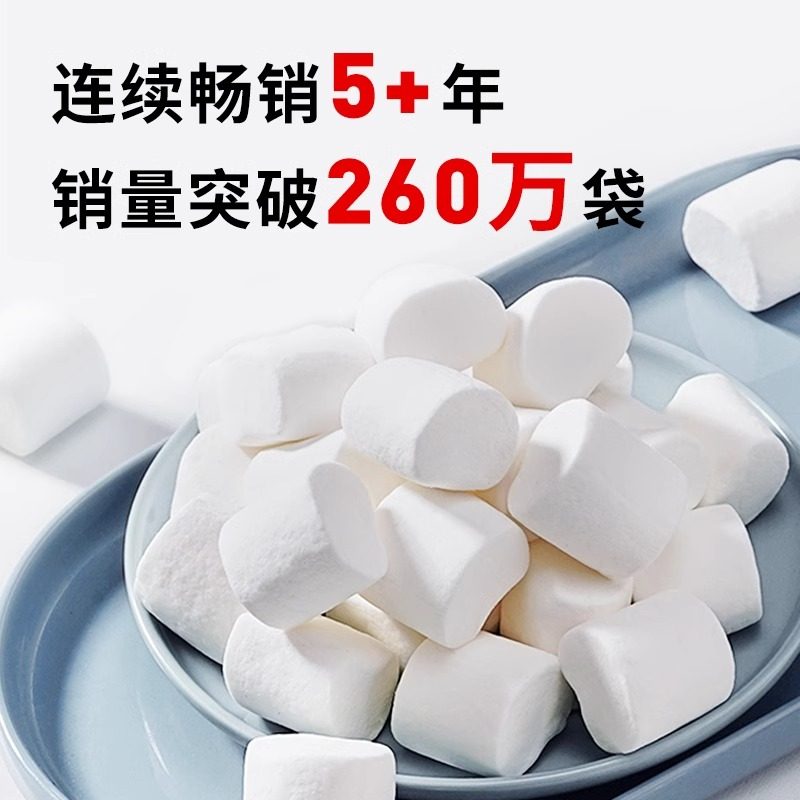 展艺原味棉花糖DIY雪花酥牛轧糖黄油软糖儿童圣诞零食糖果烘焙,淘宝优惠券,粉丝福利购,淘宝优惠卷