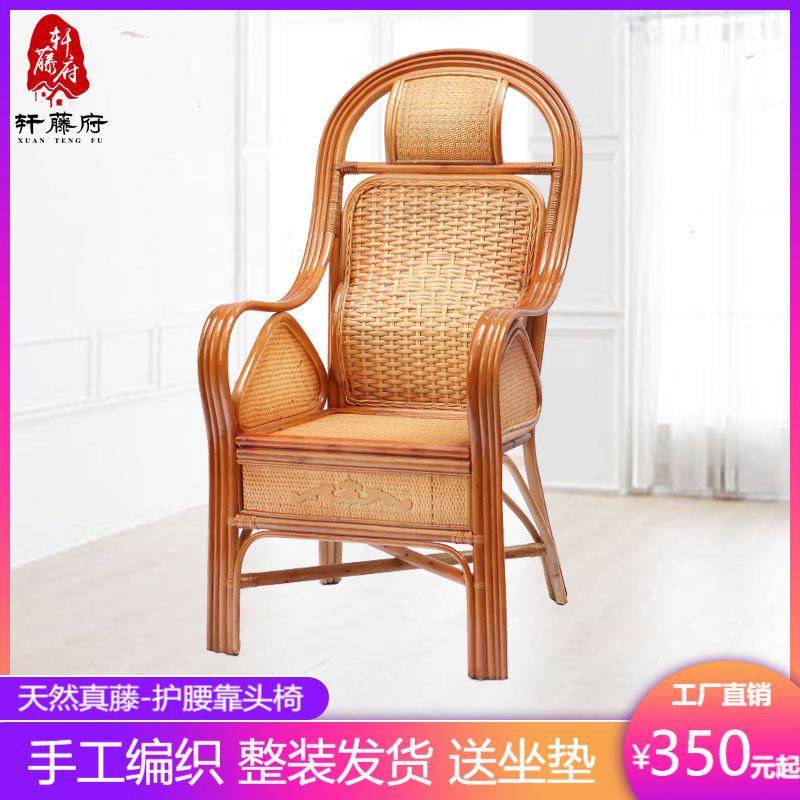 藤椅真藤老人单人休闲高靠背阳台办公藤编藤条腾椅子藤艺家用,淘宝优惠券,粉丝福利购,淘宝优惠卷
