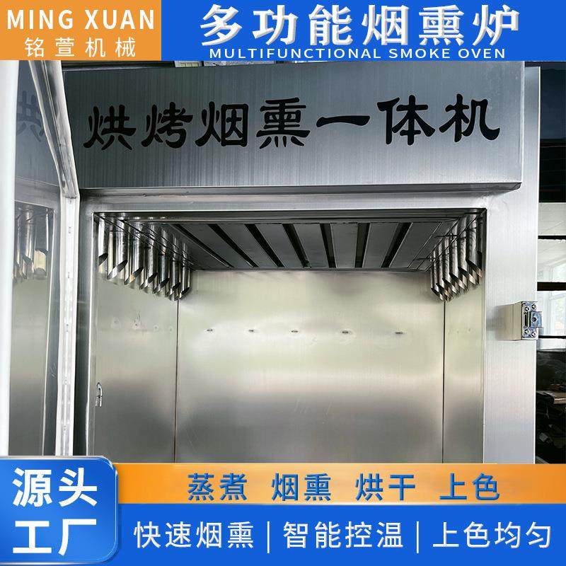 全自动红肠腊肉肉制品烟熏炉 烧鸡熟食肉类糖熏设备 产量大效率高,淘宝优惠券,粉丝福利购,淘宝优惠卷