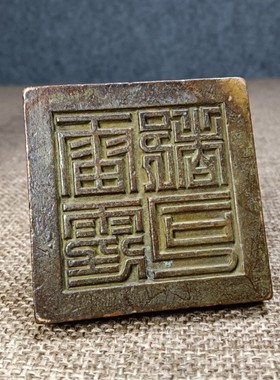 速发古玩铜器杂项收藏纯铜仿古道旧大印章传世包用做教浆品铜印章