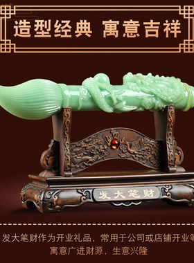 速发发大笔财房财摆件领导办公室桌装档中式书招客厅玄关高饰开业