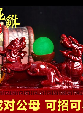 速发朱双貔貅摆件公母一对夜光好运珠丘件办公室砂皮摆皮休装饰品