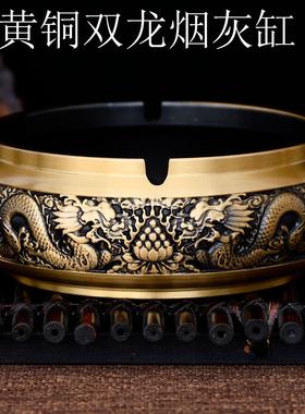 创意纯铜实心双龙烟灰缸客厅家用办公室茶桌中式高端黄铜摆件