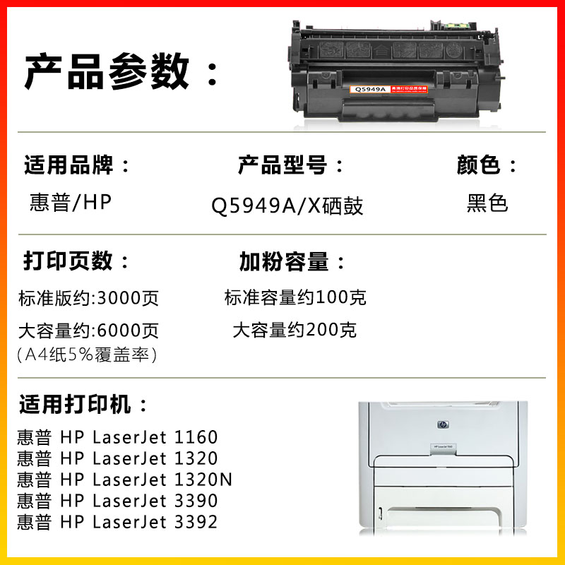 适用惠普Q5949A/7553A/CRG308硒鼓HP Laserjet 1160/1320/M3390mfp/M3392mfp/P2014/P2015黑白激光打印机粉盒 - 图0