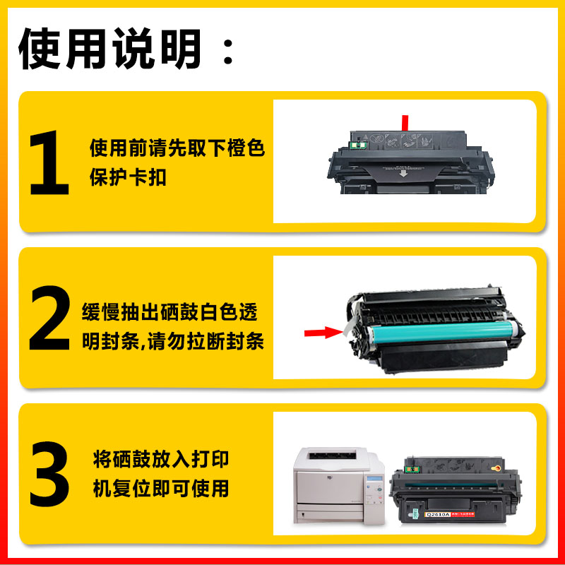 适用惠普Q2610A/10A硒鼓HP Laserjet 2300/2300L/2300D/2300DN/2300DTN/2300N黑白激光打印机碳粉盒可加粉-图1