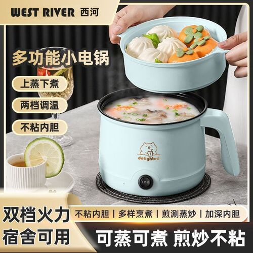 新款学生锅小g电锅迷你多功能电热锅蒸煮一体锅不粘家用小电煮锅 - 图0