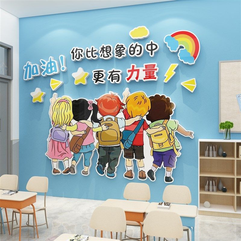 班级布置教c室装饰墙面初三高中学校励志标语黑板报自习文化墙贴,淘宝优惠券,粉丝福利购,淘宝优惠卷