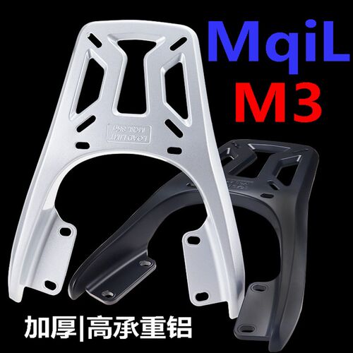 小牛MT/MQIL/ML/M3y电动车货架合金铝扩展架尾箱支架改装配件 - 图0