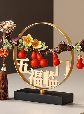 五福临门摆件招财葫芦玄关酒柜电视柜客厅装饰品高档乔Y迁之喜礼