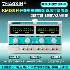 Крупные бытовые приборы zhaoxin兆信kmd系列开关型可调直流稳压电源三路输出可内部串并联