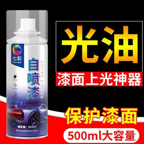 光油透明清漆汽车亮光金油手摇自喷漆家具木器金属漆上光保护油漆 - 图0