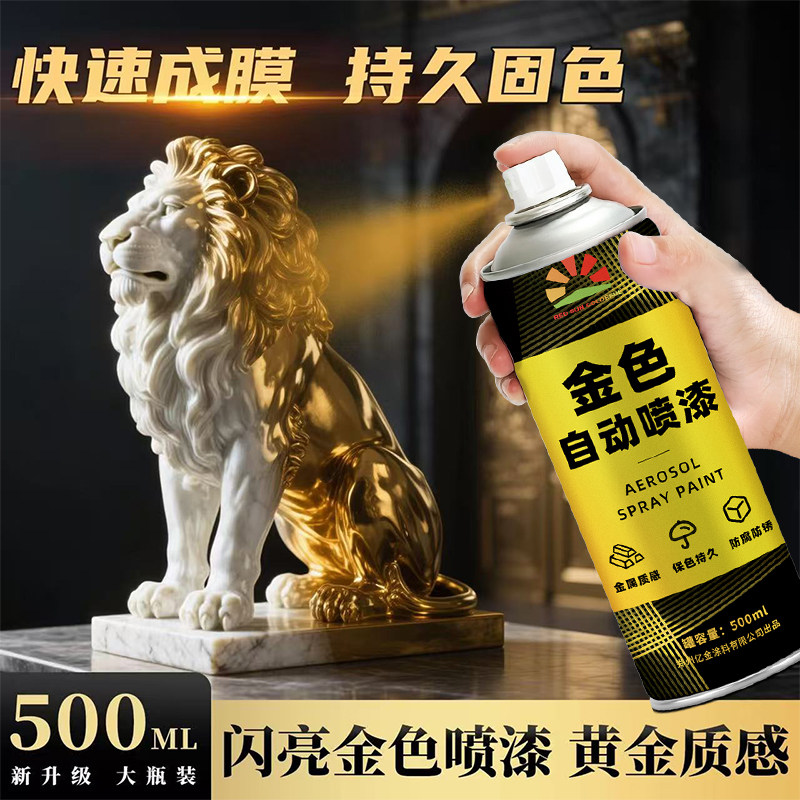 黄金色油漆自喷漆不掉色金属漆古铜镀金箔漆翻新改色专用手摇喷漆,淘宝优惠券,粉丝福利购,淘宝优惠卷