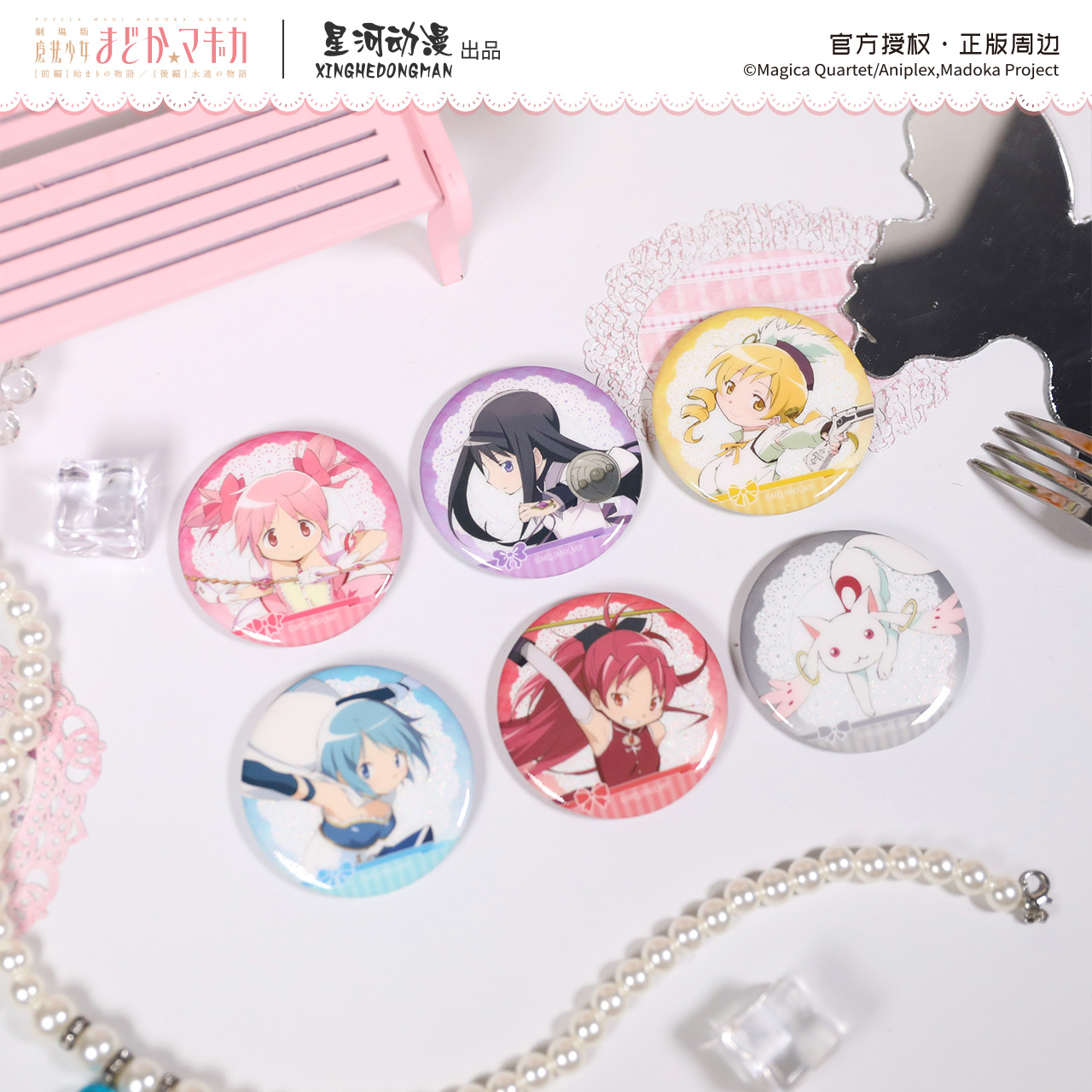 星河动漫正版授权魔法少女小圆剧场版鹿目圆徽章盲盒挂件动漫周边 - 图1