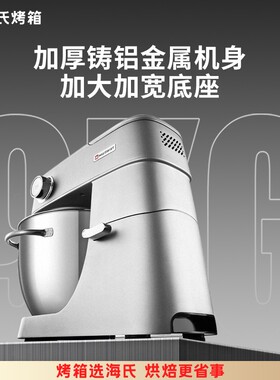 【新品】海氏M5max轻音多功能厨师机家用台式和面机绞肉机铸铝机
