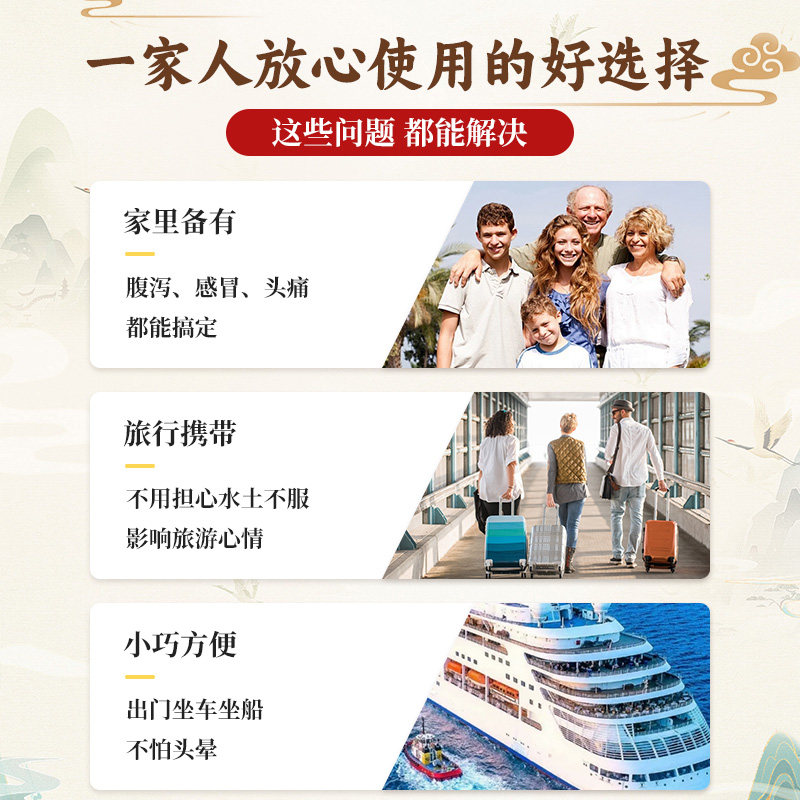 李众胜堂保济丸香港拉肚子肠胃不适恶心呕吐腹泻水土不服10樽*2盒