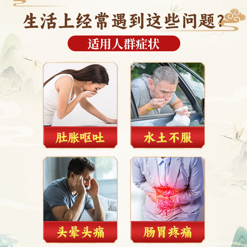 李众胜堂保济丸香港拉肚子肠胃不适恶心呕吐腹泻水土不服10樽*2盒