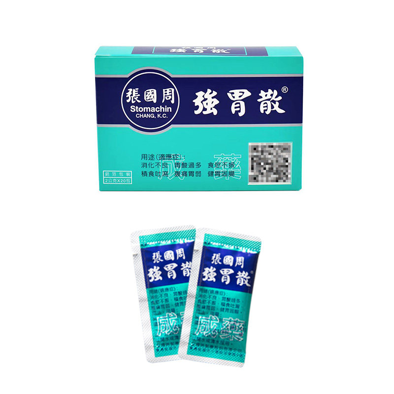 张国周强胃散台湾进口胃药缓解消化不良胃痛胃酸胃胀养胃药胃痛散